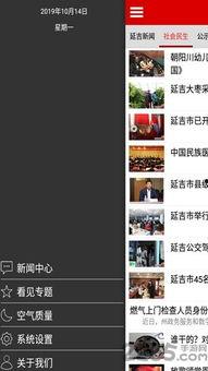 延吉新闻爆料事件视频下载,揭秘背后真相